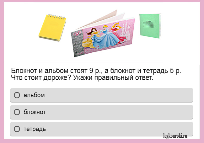 логическая задача блокнот