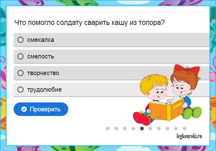 тест чтение 1