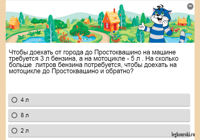 логическая задача Простоквашино